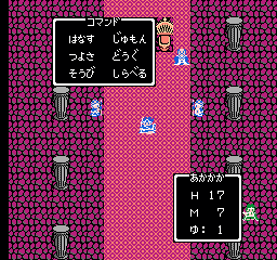 勇者斗恶龙 III (日版)(Rev B) (角色扮演)